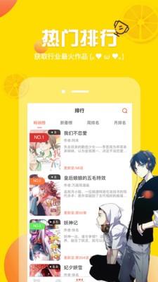 双子猫漫画  v1.02图2