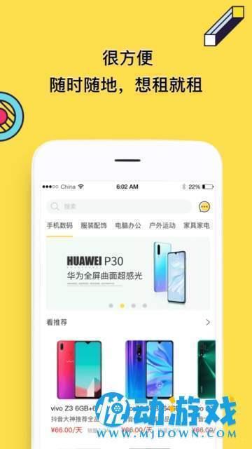 了如全品租赁  v1.0.0图2