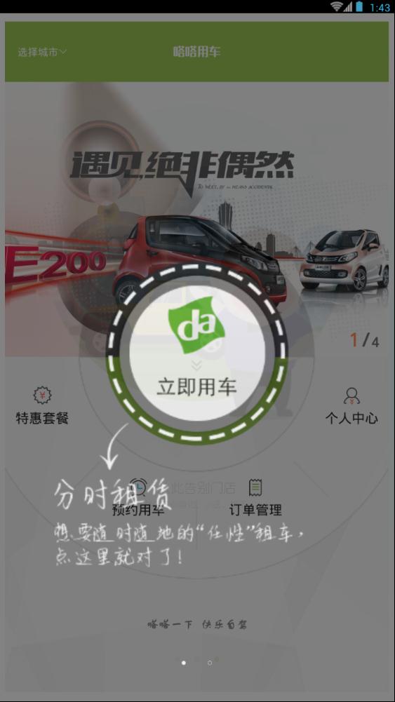 嗒嗒用车  v0.98.0213图4