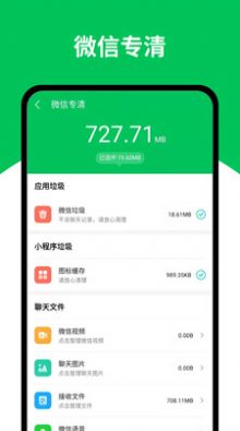 天天清理王  v1.0.0图1