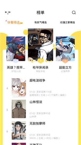 韩漫村漫画破解版  v1.0图3