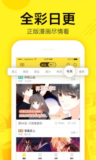 比卡漫画  v1.02图3