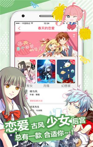 萌动漫画免费版  v2.0图1