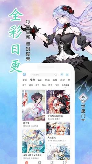 读狼漫画破解版  v2.0图1