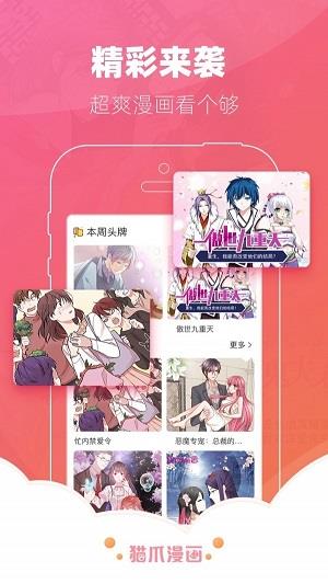 小涩漫画破解版  v2.4图3