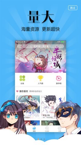 扑飞动漫最新版本  v3.5.6图1