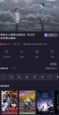 嗯哩嗯哩  v4.0图3