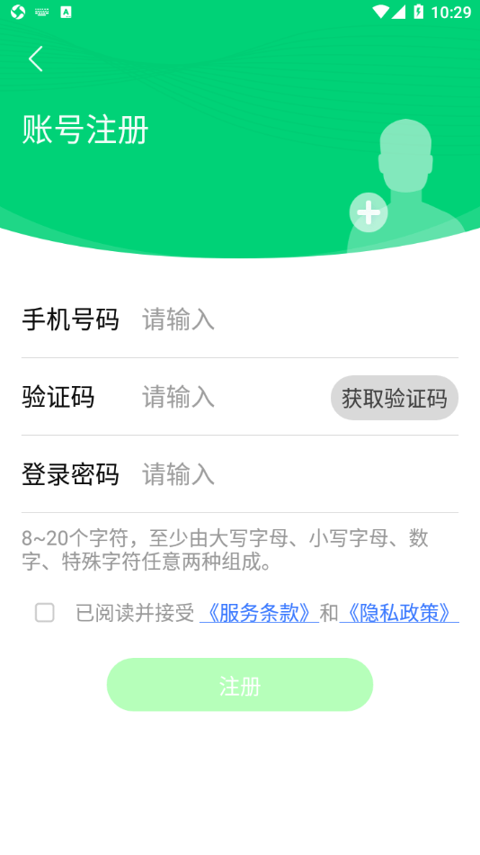 云苑社区  v1.8.3图1