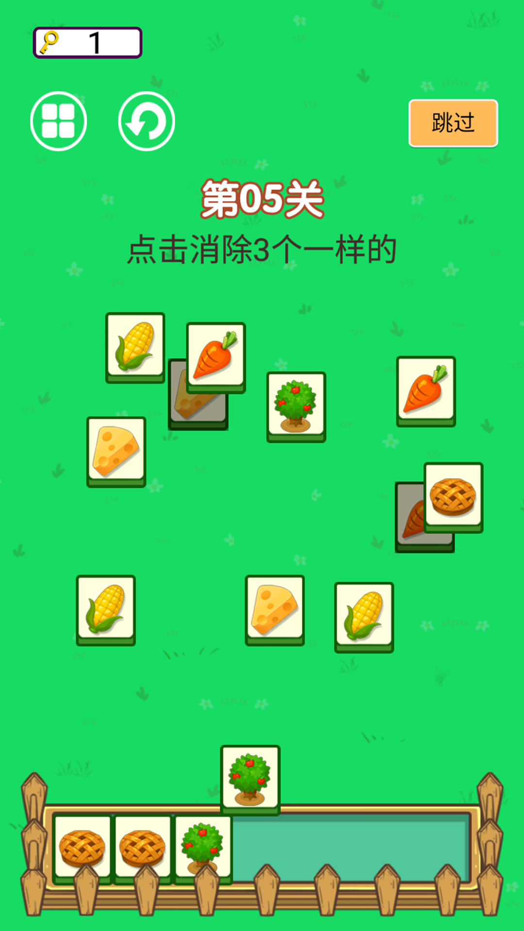 达人爱消除  v1.0图2