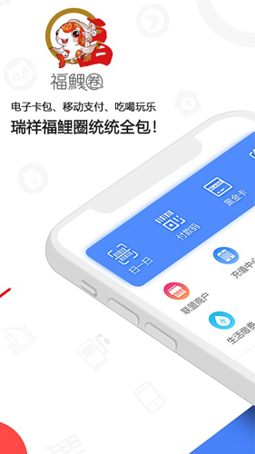 瑞祥福鲤圈  v3.5.4图1