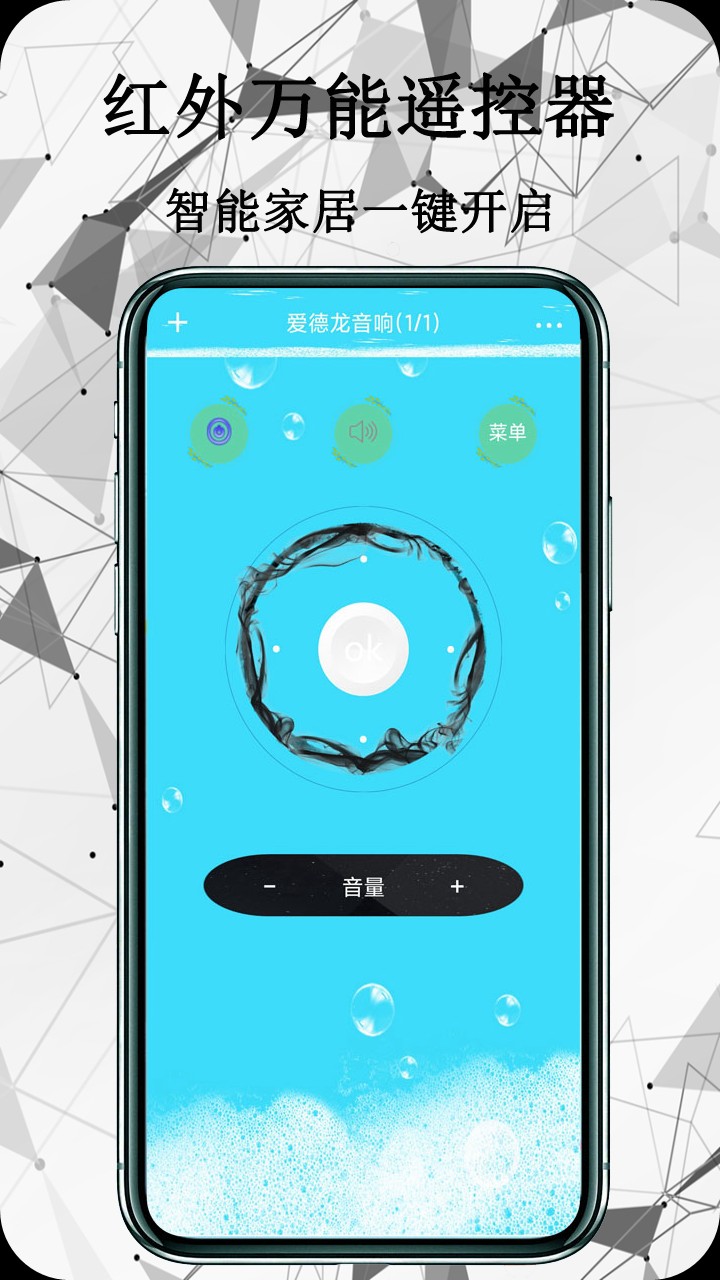 红外线遥控器王  v7.0图2