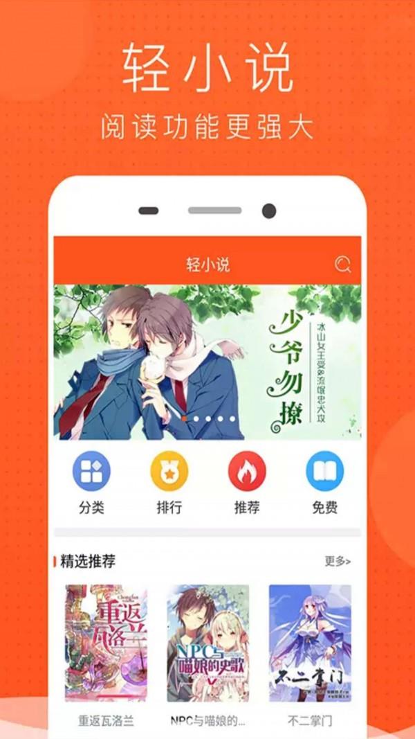 苏夕漫画免费版  v1.0图3