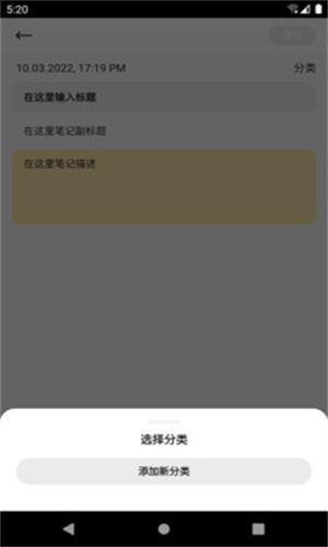 飞思笔记  v9.2.0.1图3