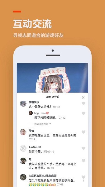 233乐园下载不用实名认证免费  v3.1.0.0图1