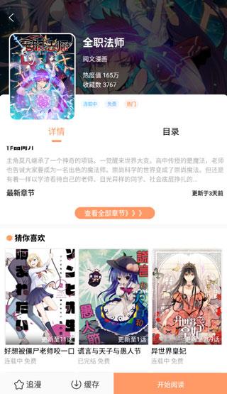 二次元下午茶漫画最新版  v1.2图1