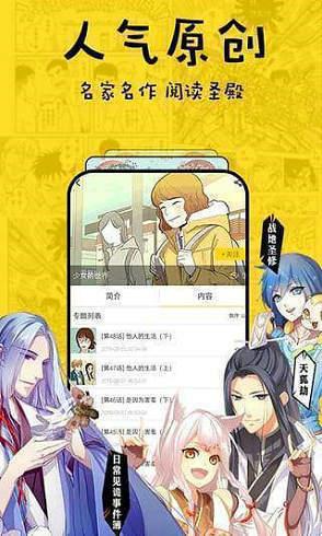 香蕉漫画(登录页面免费漫画)  v1.0图1