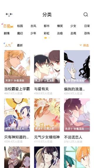 韩漫村漫画破解版