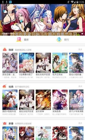 一线图漫网  v1.0.2图2