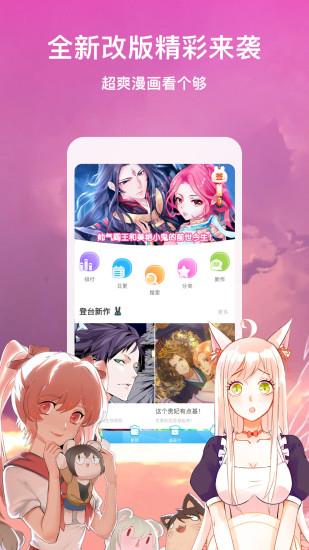 偷窥漫画  v1.02图1