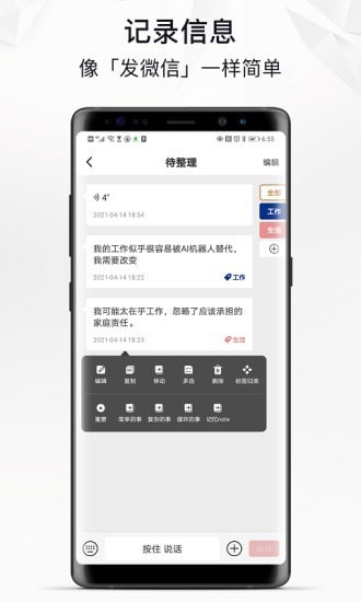 自律自强  v1.0.0图1