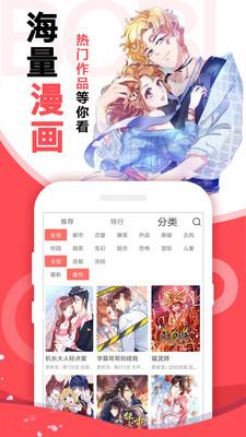 黑底漫画免费版  v2.6图1