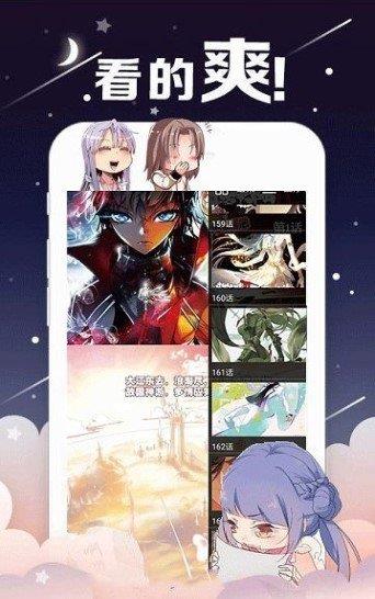 嗨嗨漫画免费版  v1.0图3