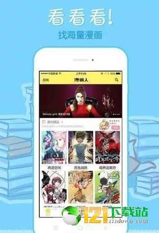 猫咪热漫最新免费版  v1.0图1