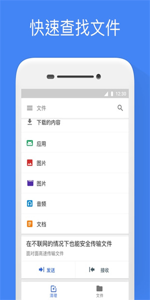 文件极客  v1.0.378055542图2