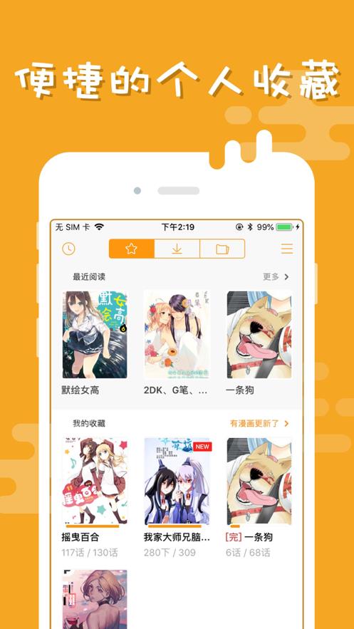 布卡漫画客户端最新版下载安装