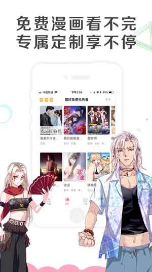 丰满漫画破解版  v2.0图3