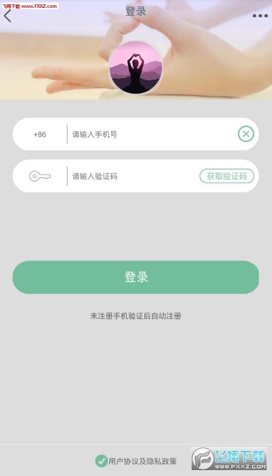 蜗牛瑜家  v1.0图3