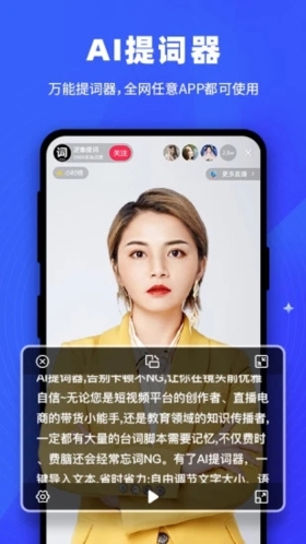 逆象提词  v1.3.33图1