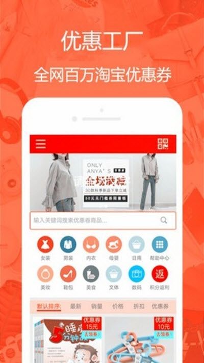 优惠工厂  v1.0.1图1