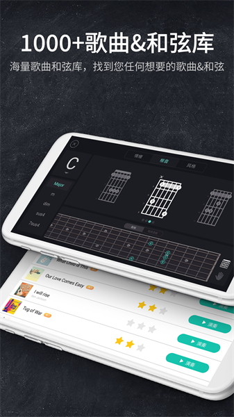 吉他模拟器  v1.5图2