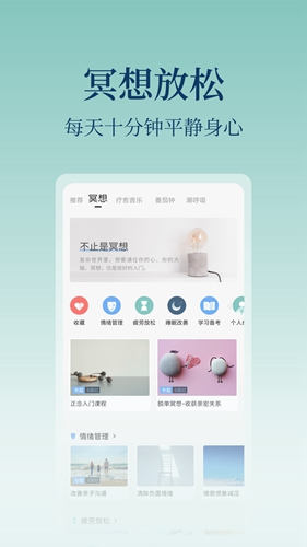 心潮  v5.1.21图3