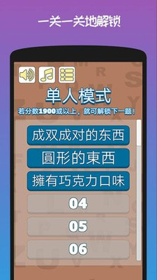 宝贝城市脑洞大开  v1.1图3