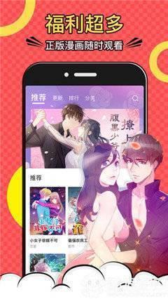 藤女漫画  v1.1图3