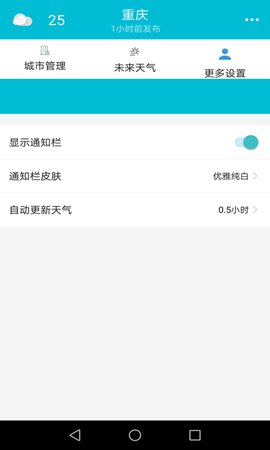 天气预报一周  v899图3