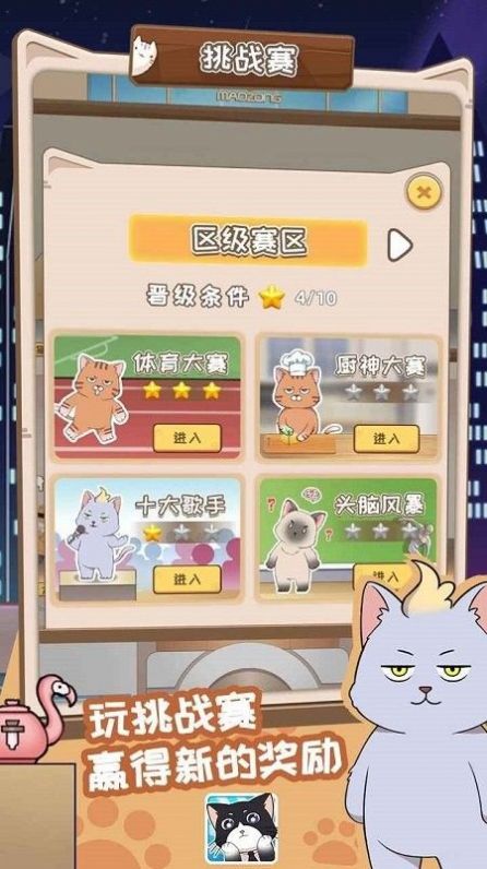 猫总大厦破解版  v1.0.0图3