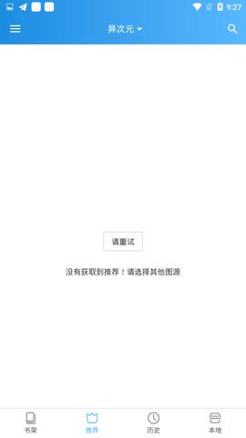 异次元漫画分享版  v1.0图1