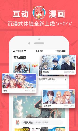 韩漫社破解版  v2.1.4图2