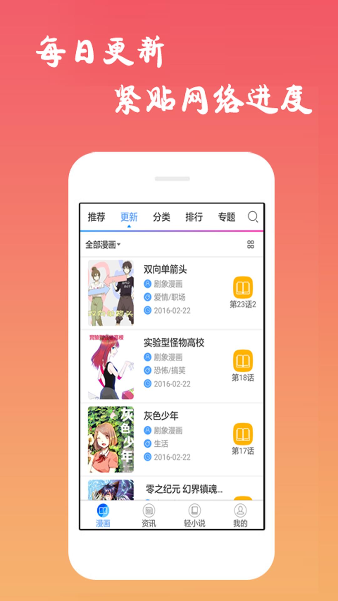 漫天堂最新版  v1.5.4图1