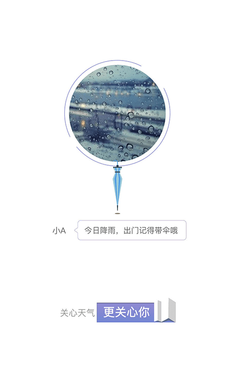 小A秘书  v2.0.0图1