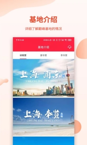 巅峰减重  v2.8.6图2