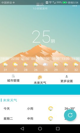 天气预报一周