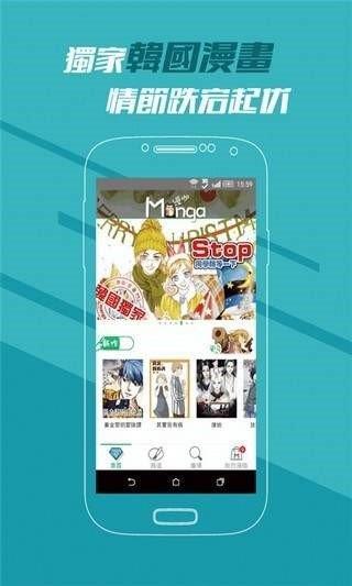 茄子漫画社(万事皆可萌)  v1.0图3