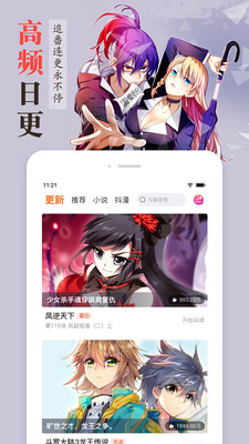 奇漫画  v3.87.170图2