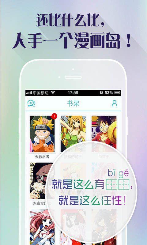 漫画岛HD最新版  v1.0图2