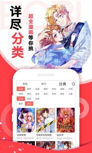 啵哔漫画永久免会员版