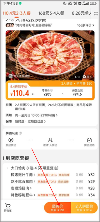 美团2019旧版本下载  v12.12.406图2